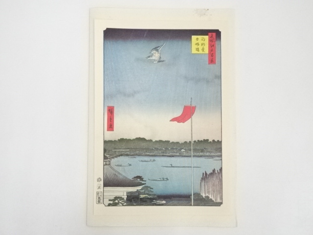 JAPANESE ART / PRINTED / HIROSHIGE UTAGAWA / EDO SCENERY